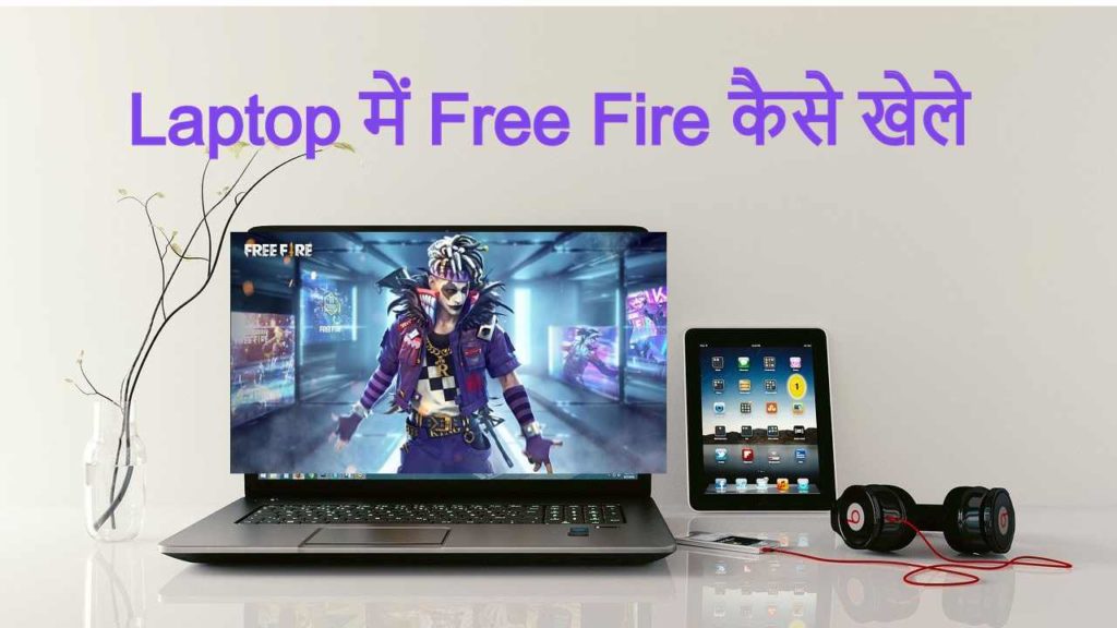 Laptop Me Free Fire Kaise Khele
