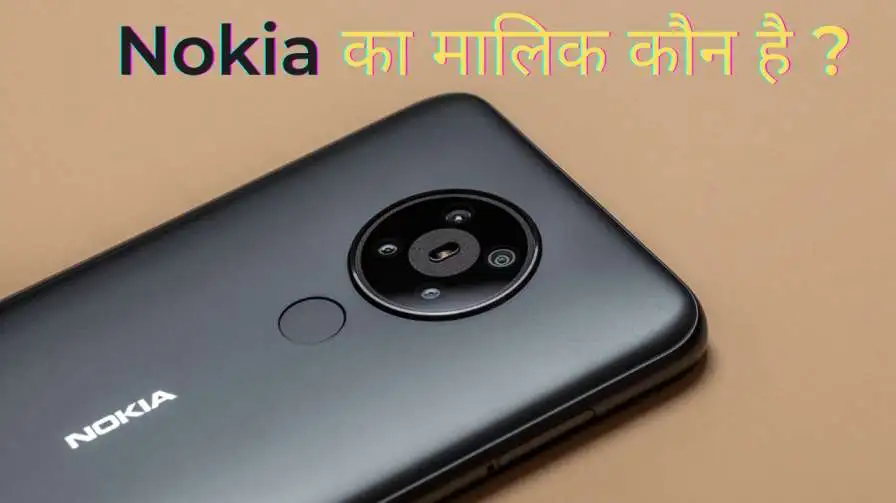 Nokia ka malik kaun hai 