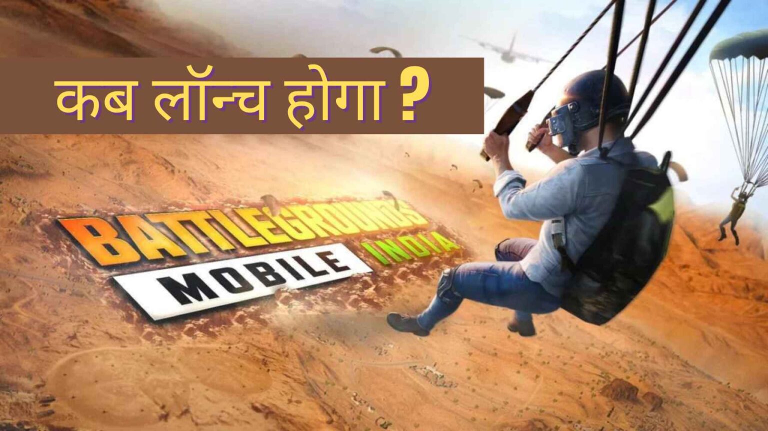 Battleground Mobile India Me Kab Launch Hoga?