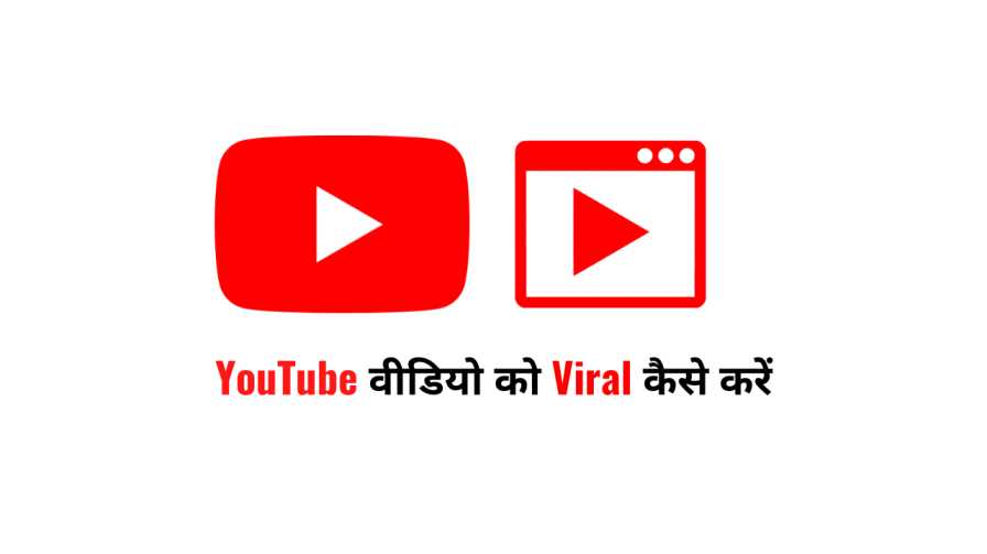 YouTube Par Video Viral Kaise Karen