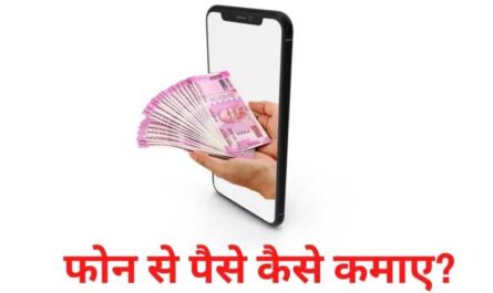 make money using mobile phone