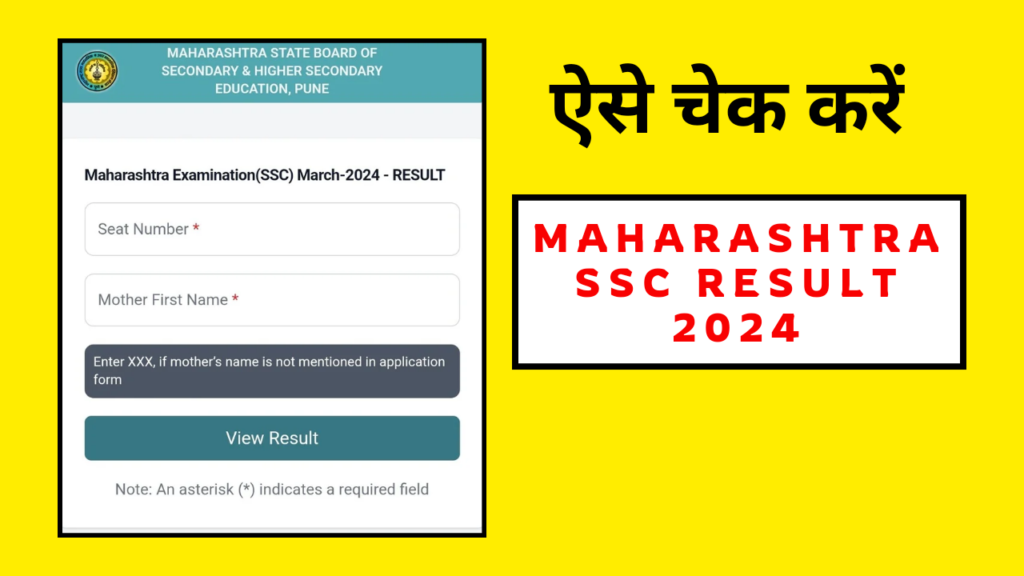 MAHARASHTRA SSC 10TH RESULT 2024