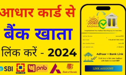 How To Aadhar Card Link With Bank Account